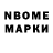 Марки NBOMe 1,5мг Gourcuff888