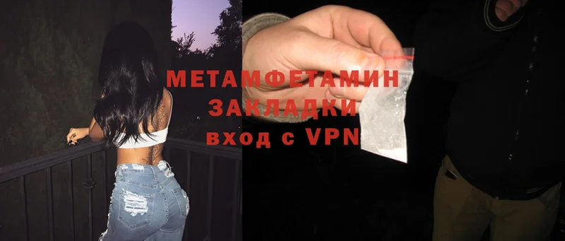 МЕТАМФЕТАМИН Methamphetamine  Алзамай 